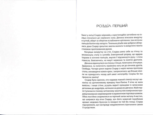 Slagg. Månens krönikor