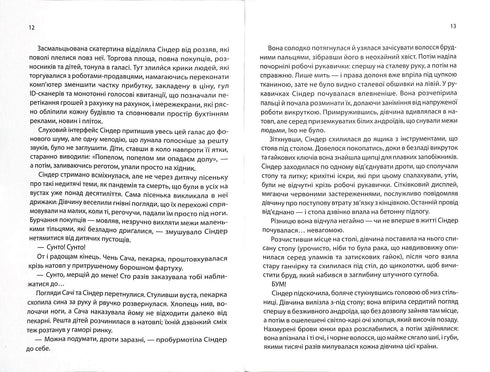 Slagg. Månens krönikor