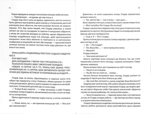 Slagg. Månens krönikor