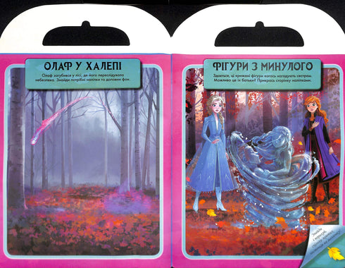 Дисней. Крижане серце 2. Світ наліпок. Чарівна книжка