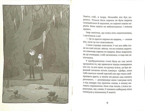 Alice Andersen simmar inte