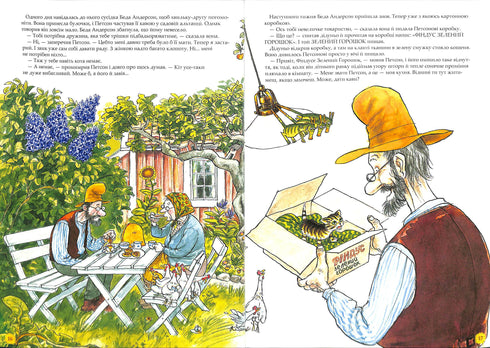 The Adventures of Petson and Findus