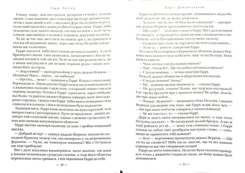 Harry Potter og Føniksordenen. Bok 5 (ukrainsk utgave)