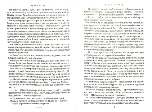 Harry Potter og Halvblodsprinsen. Bok 6 (ukrainsk utgave)