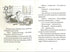 Джуді Муді віщує майбутнє. Книга 4