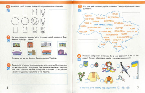 Jag utforskar världen. Arbetsbok. 4:e klass Del 1