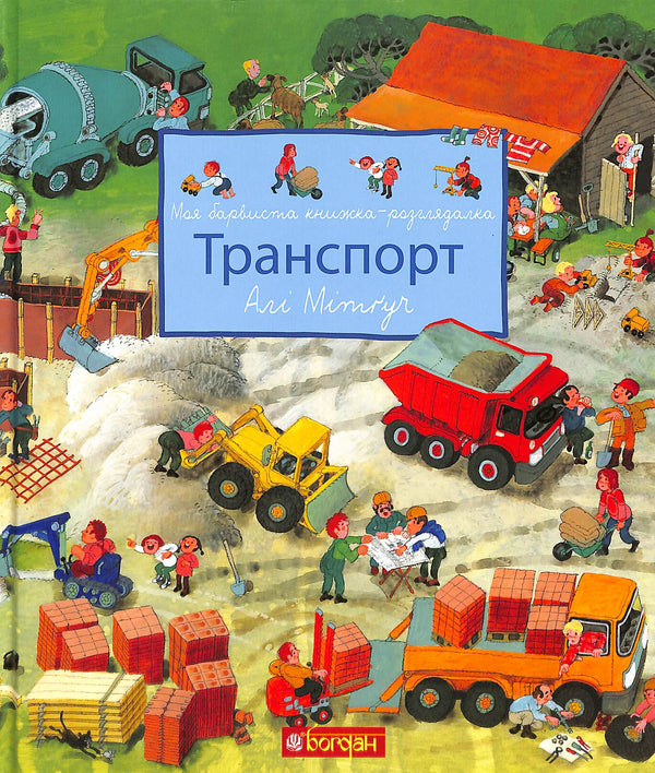 Min färgglada lookbook. Transport