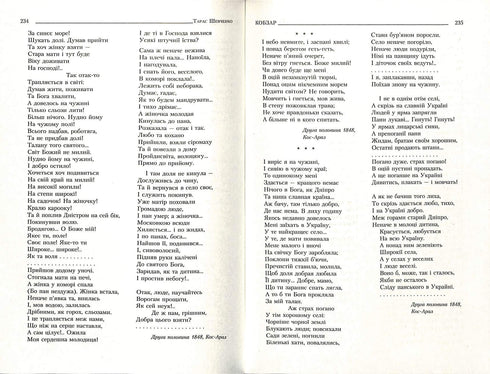 Kobzar. Komplett ocensurerad sammanställning