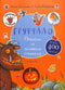 Gruffalo. Höst- och vinterstigar
