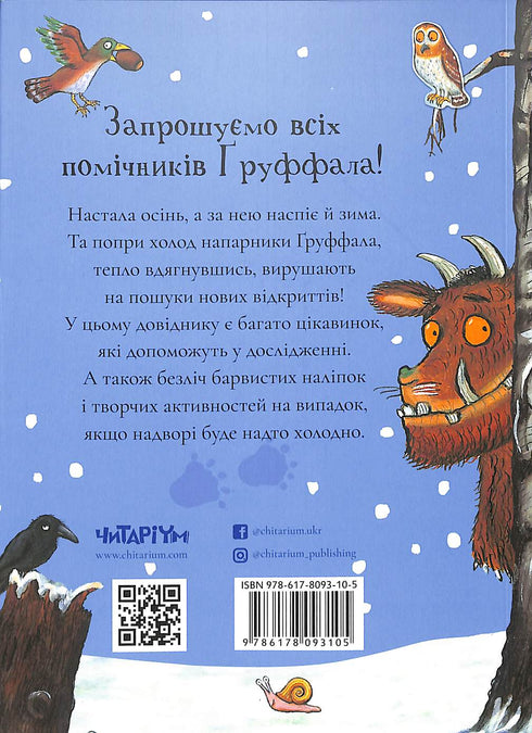 Gruffalo. Höst- och vinterstigar