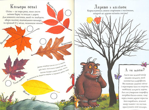 Gruffalo. Höst- och vinterstigar