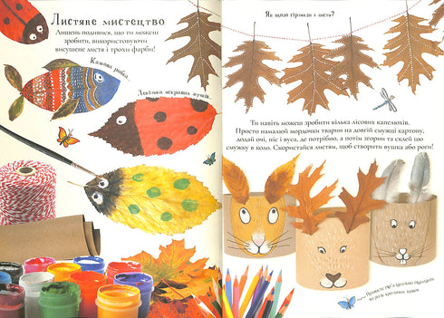 Gruffalo. Höst- och vinterstigar