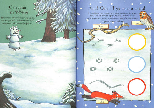 Gruffalo. Höst- och vinterstigar