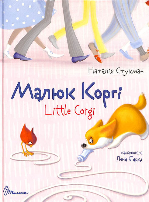 Baby Corgi. Lilla Corgi. Tvåspråkig bok