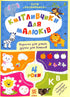 Smarties for toddlers. 4 years