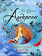 En stor sagobok. Hans Christian Andersen