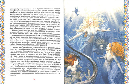 En stor sagobok. Hans Christian Andersen