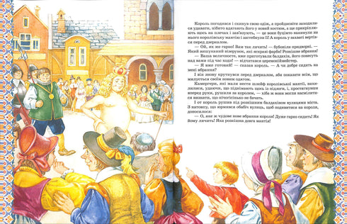En stor sagobok. Hans Christian Andersen