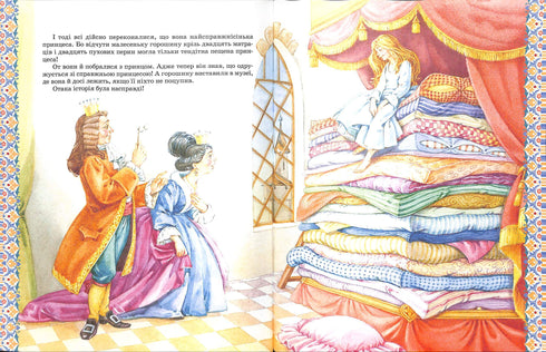 En stor sagobok. Hans Christian Andersen