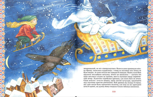 En stor sagobok. Hans Christian Andersen