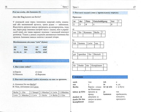 Німецька мова за 4 тижні. Інтенсивний курс німецької мови з електронним аудіододатком. Рівень 1