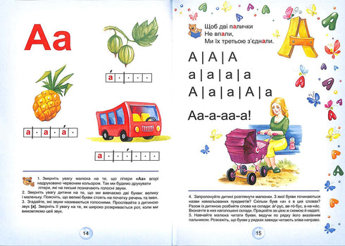 Буквар для дошкільнят. Читайлик (Тверда палітурка)