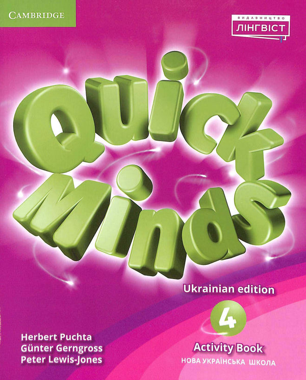 Quick Minds (ukrainsk upplaga) НУШ 4 Aktivitetsbok