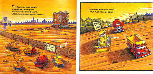 Min konstruktion: drift-förstörelse