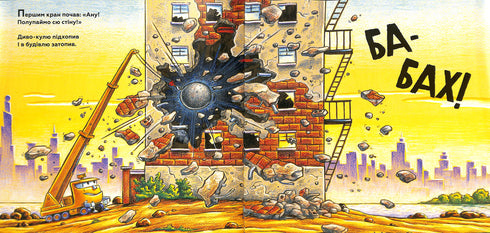 Min konstruktion: drift-förstörelse