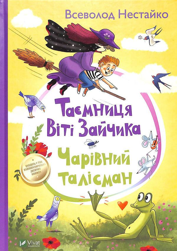 The Secret of Vitya the Bunny. The Magical Talisman