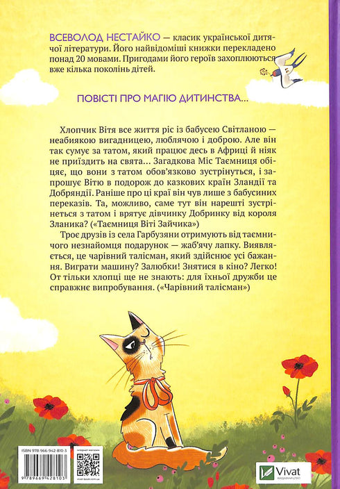 The Secret of Vitya the Bunny. The Magical Talisman