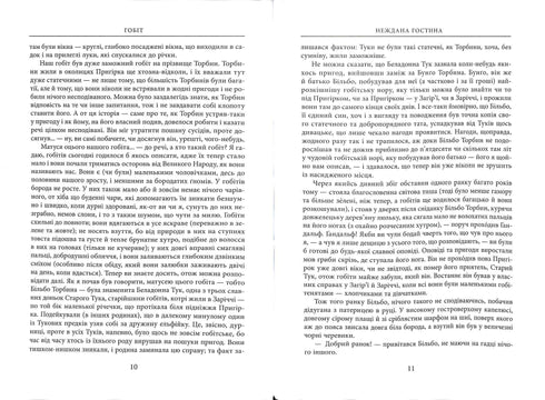 Hobbiten, eller där och där