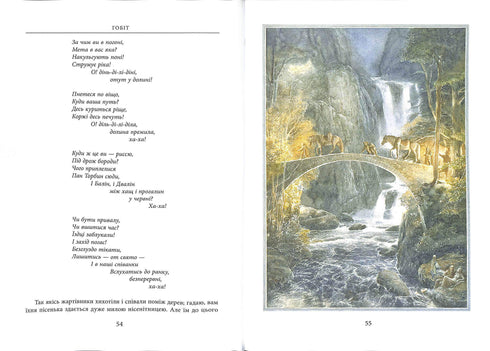 Hobbiten, eller där och där