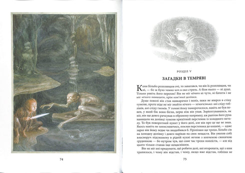 Hobbiten, eller där och där