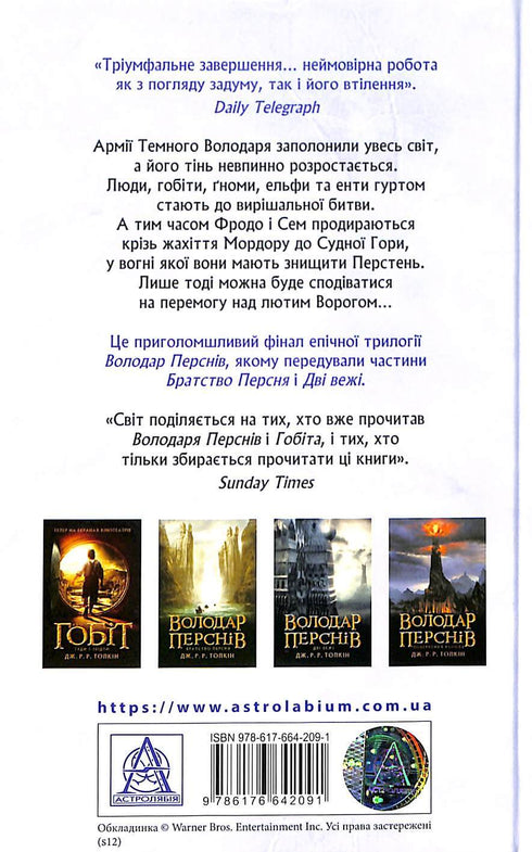 The Lord of the Rings: The Return of the King. Del 3