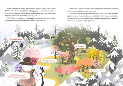 Jul och hemligheten med den magiska dalen