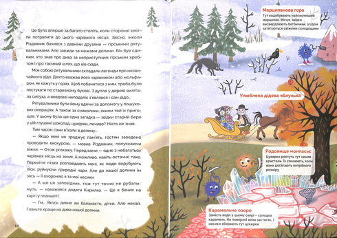 Jul och hemligheten med den magiska dalen