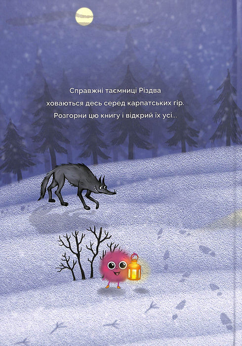 Jul och hemligheten med den magiska dalen