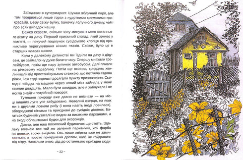 Allt kommer att bli Paris!