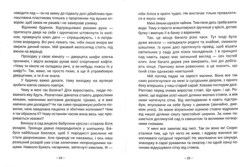 Allt kommer att bli Paris!