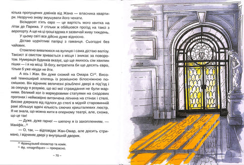 Allt kommer att bli Paris!