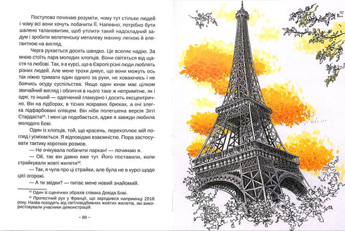 Allt kommer att bli Paris!