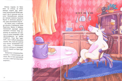 Margot och enhörningen som bodde i buffén