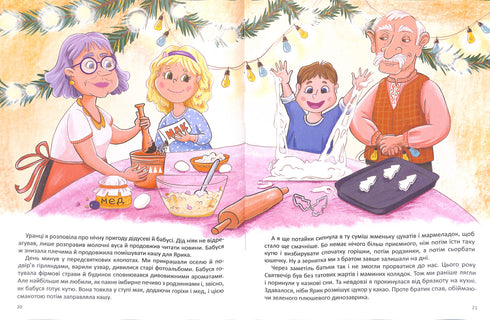 Margot och enhörningen som bodde i buffén