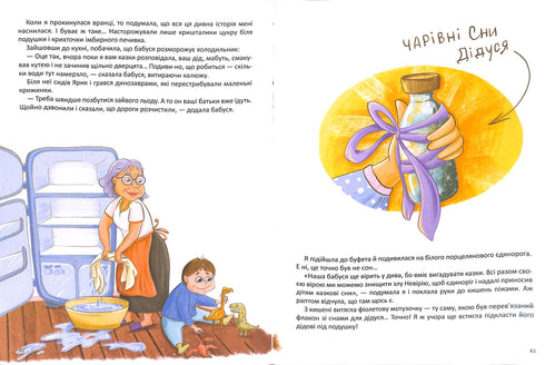 Margot och enhörningen som bodde i buffén