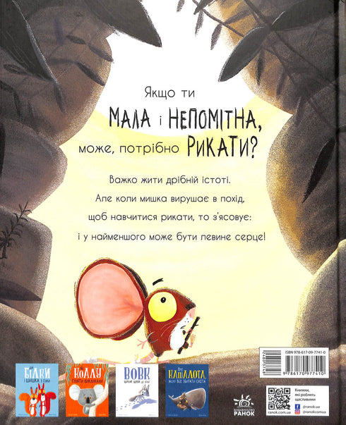 Hur hittar man ett lejon?