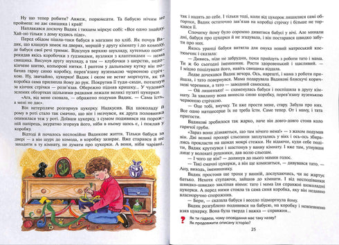 Веселкова Читанка. 3 клас. Новий правопис. НУШ