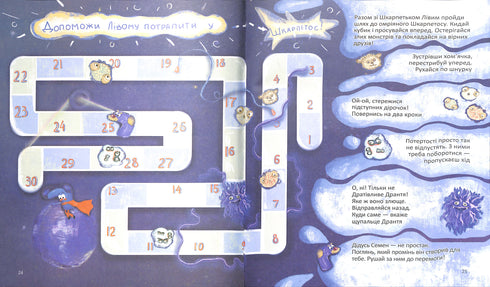 Нерозлучні шкарпетки Ромчика