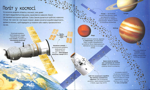 Den stora boken om raketer och rymdskepp