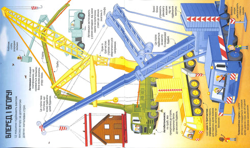 Stor bok med lastbilar och inte bara